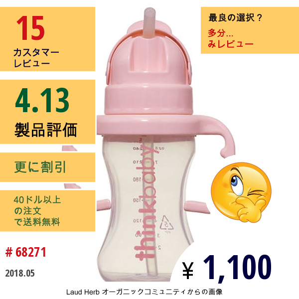 Think, Thinkbaby・thinksterストローボトル・生後12~48ヶ月用・ピンク、9Oz