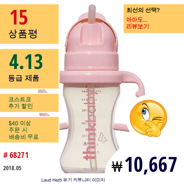 Think, Thinkbaby, Thinkster 스트로우 보틀, 단계 D, 핑크, 9 Oz