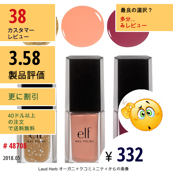 E.l.f. Cosmetics, グラムバムネイルポリッシュセット（Glam Bam Nail Polish Set）, 各0.203液量オンス (6 Ml)  