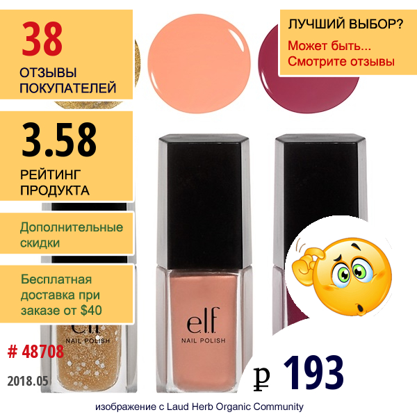 E.l.f. Cosmetics, Набор Лаков Для Ногтей, 0.203 Жидких Унций (6 Мл) Каждый  