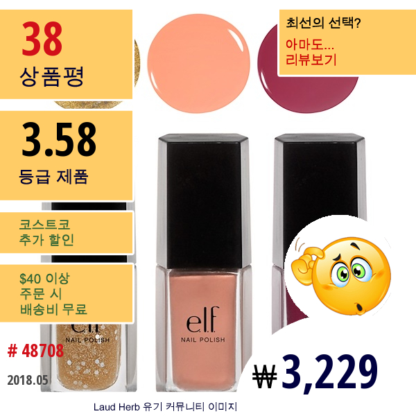 E.l.f. Cosmetics, 글램 밤 네일 폴리쉬 세트 , 각각 0.203 플루 온즈 (6 Ml)   