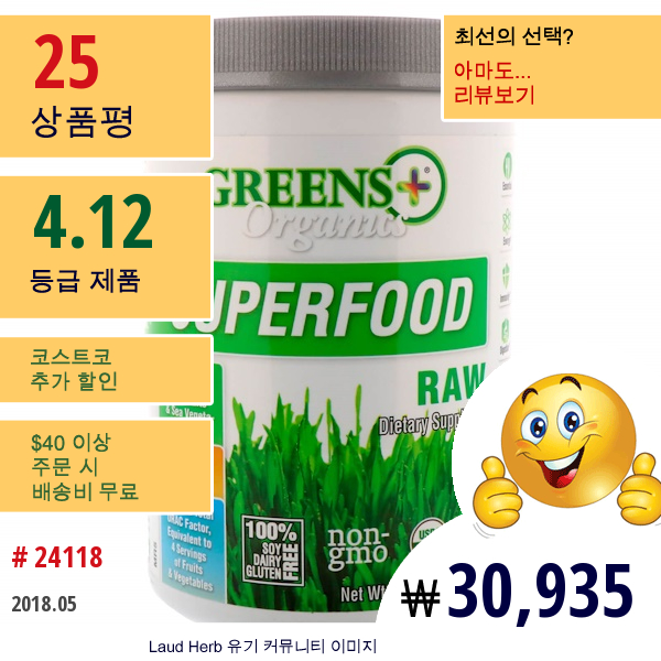 Greens Plus, 유기농 슈퍼 푸드, 생식, 8.5 온스 (240 G)