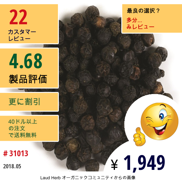 Frontier Natural Products, オーガニック 全粒ブラック ペッパーコーン テリチェリー、 16 Oz (453 G)