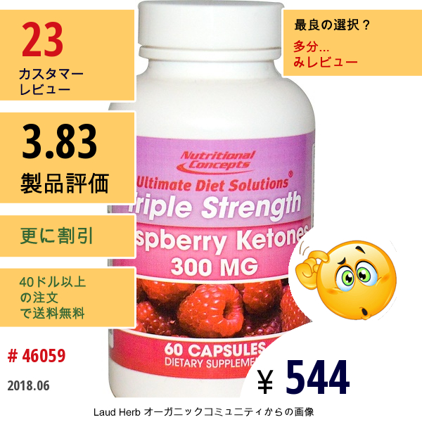 Nuco, キイチゴケトン、三倍強力、300 Mg、60カプセル  