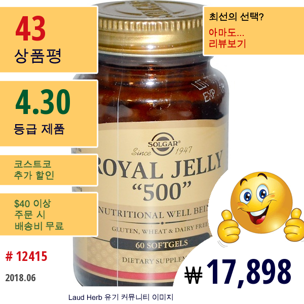 Solgar, 로얄 젤리 500, 60 소프트젤