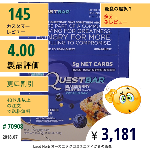 Quest Nutrition, クエストバー, プロテインバー, ブルーベリーマフィン, 12本, 各2.1オンス (60 G)