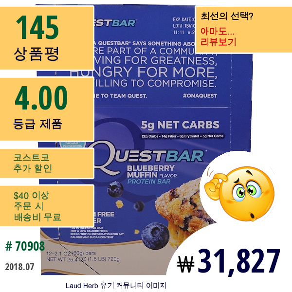 Quest Nutrition, 퀘스트바, 단백질 바, 블루베리 머핀, 12 바, 각 2.1 온스 (60 G) 