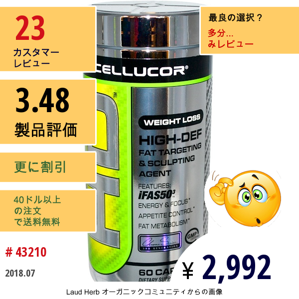 Cellucor, スーパー Hd™, 減量, ハイ-デフ 脂肪標的 & 痩身剤, 60 カプセル  