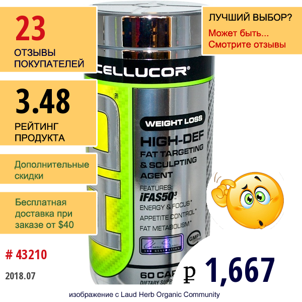 Cellucor, Super Hd, Средство Для Снижения Веса И Моделирования Фигуры, High-Def Fat Targeting & Sculpting Agent, 60 Капсул  