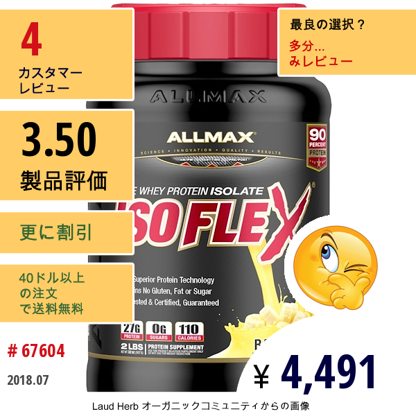 Allmax Nutrition, アイソフレックス、100%ウルトラピュアホエイプロテインアイソレート(Wpiイオン荷電粒子フィルター)、バナナ、2 Lbs (907 G)  