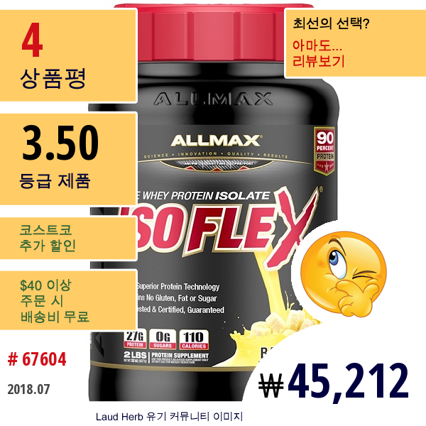 Allmax Nutrition, 아이소플렉스, 100% 초순수 분리 유청 단백질 (Wpi 이온 충전 입자 여과), 바나나, 2 Lbs (907 G)  