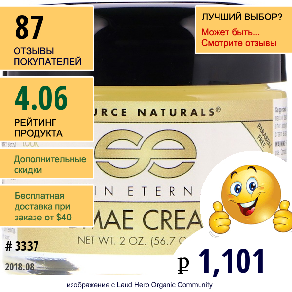 Source Naturals, Крем С Дмаэ «Вечномолодая Кожа», 2 Унции (56,7 Г)