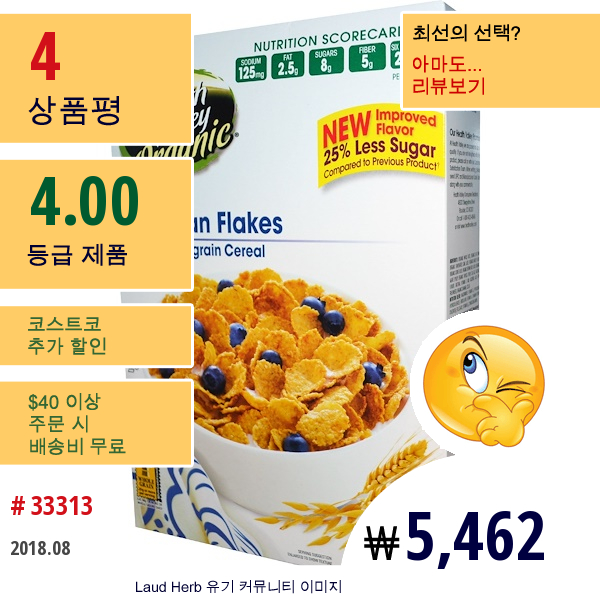 Health Valley, 오가닉 베이커트 멀티그레인 시리얼, 오트 브랜 플레이크, 12.65 온스 (359 그램)  