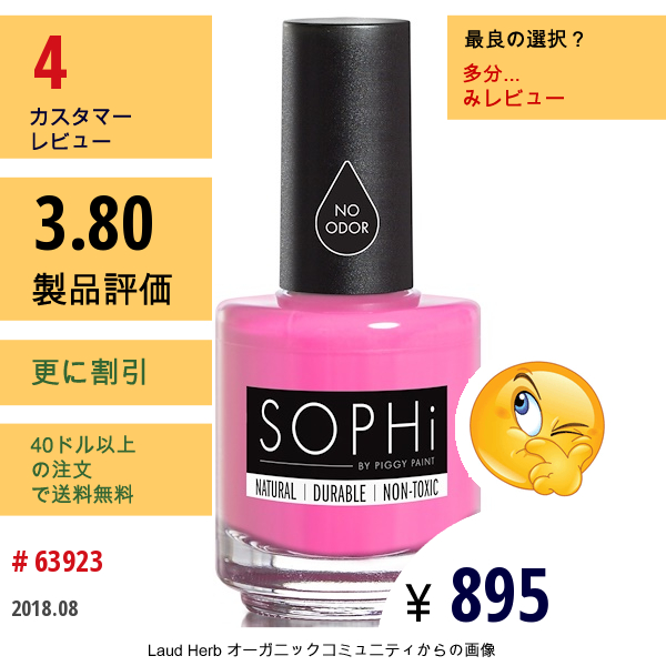 Sophi By Piggy Paint, ネイルポリッシュ、 イッツ ア ガール シング、0.5 Fl Oz (15 Ml)  