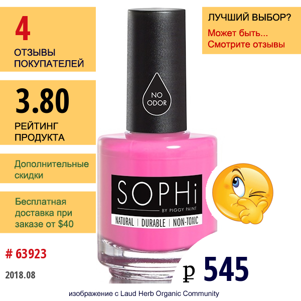 Sophi By Piggy Paint, Лак Для Ногтей, Только Для Девочек, 0.5 Унции (15 Мл)  