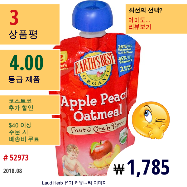 Earths Best, 유기농 과일 & 곡물 퓨레, 사과 복숭아 오트밀, 4.2 Oz (120 G)  