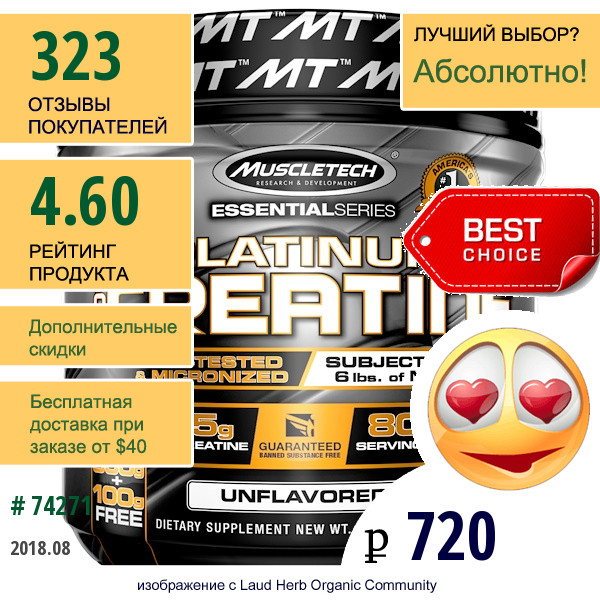 Muscletech, Essential Series, 100% Микронизированный Креатин Platinum, Без Запаха, 0,88 Фунтов (400 Г)