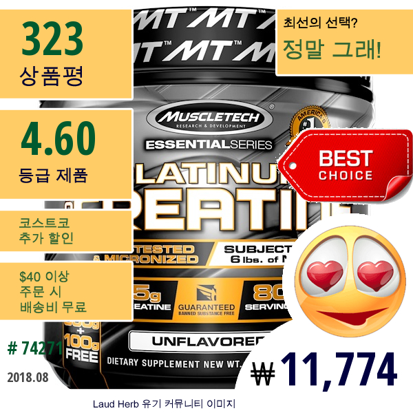 Muscletech, 에센셜 시리즈, 플래티넘 100% 미분화된 크레아틴 ( Platinum 100% Micronized Creatine), 향 없음, 400G (0.88 파운드)