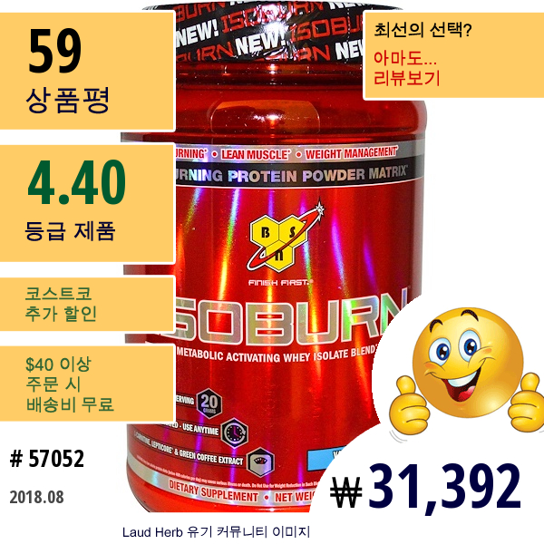 Bsn, Isoburn, 매타볼릭 액티베이트 웨이 아이솔레이트 블렌드, 바닐라 아이스크림, 1.32 Lb (600 G)