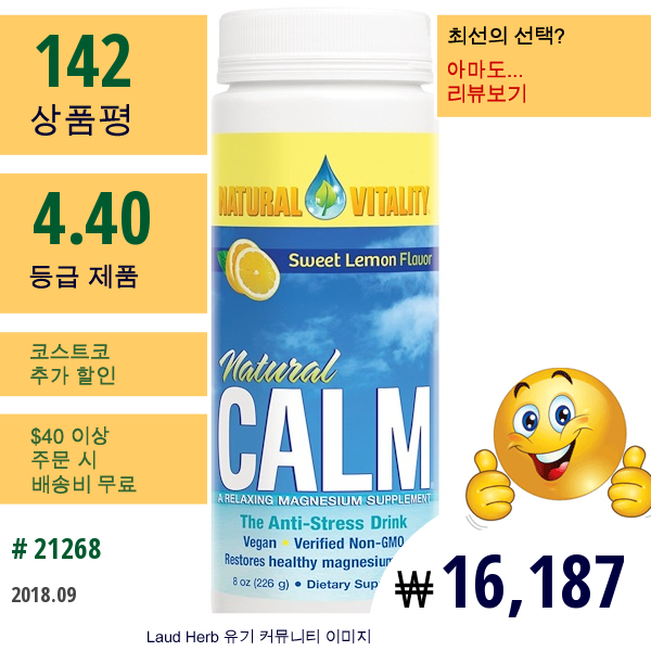 Natural Vitality, 내츄럴 캄, 유기농 달콤한 레몬맛, 8 Oz (226 G)