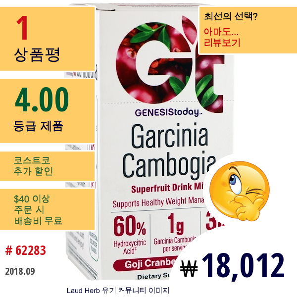 Genesis Today, Garcinia Cambogia, Superfruit Drink Mix, Goji Cranberry Flavor, 20 Stick Packs, 0.26 Oz (7.5 G)  