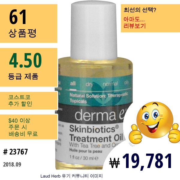 Derma E, 스킨바이오틱스 트리트먼트 오일, 티 트리와 오레가노 함유, 1 Fl Oz (30 Ml)  