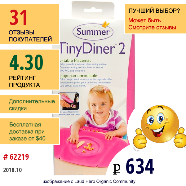 Summer Infant, Tiny Diner 2, Портативная Подложка Под Тарелку, Розовая, 1 Подложка  