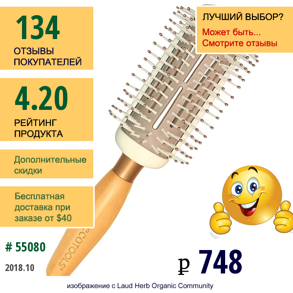 Ecotools, Щетка Для Укладки И Выравнивания, 1 Щетка