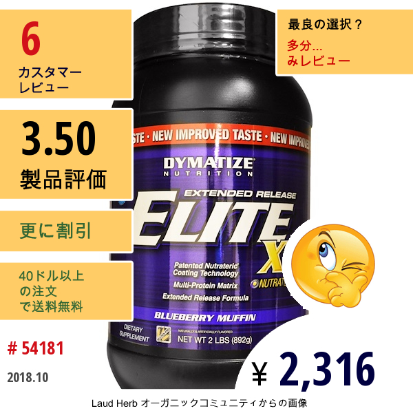 Dymatize Nutrition, エリートXt、エクステンディドリリースマルチプロテインマトリックス、 ブルーベリーマフィン、 2ポンド (892 G)  