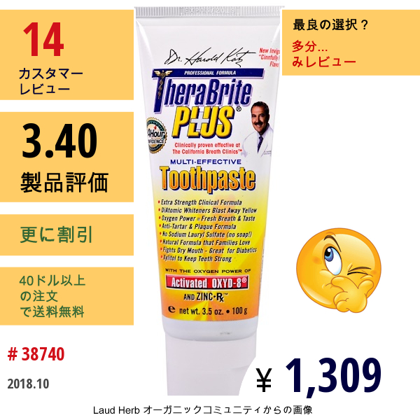 Therabreath, セラブライト・プラス, 多機能な歯磨き粉, 3.5 オンス (100 G)