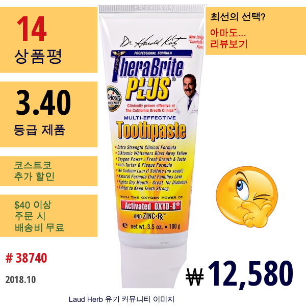 Therabreath, 테라브라이트 플러스, 다중 효과 치약, 3.5 온스 (100G)