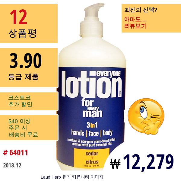 Everyone, 로션 포 에브리 맨 3 In 1, 삼나무+감귤류, 32 액량 온스 (946Ml)