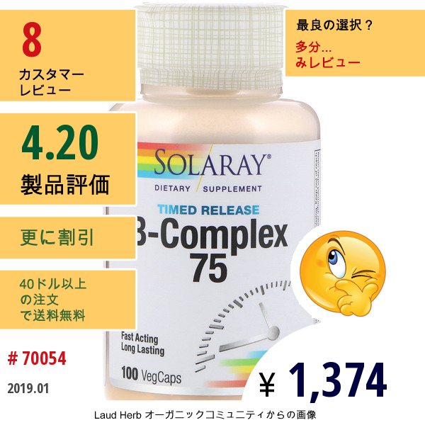 Solaray, B-コンプレックス 75、2段階、タイムリリース、100ベジカプセル