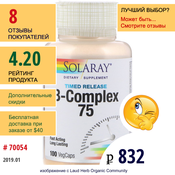 Solaray, Комплекс С Витаминами Группы B - B-Complex 75, Два Этапа, Замедленное Высвобождение, 100 Вегкапсул