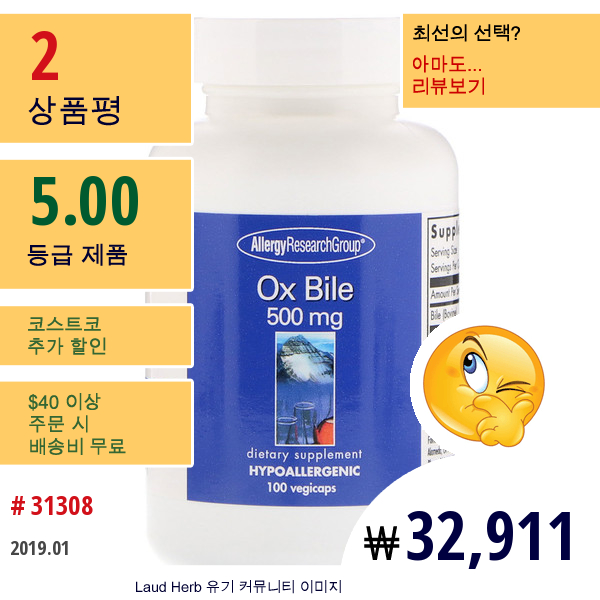 Allergy Research Group, 옥스 바일, 500Mg, 100 베지 캡