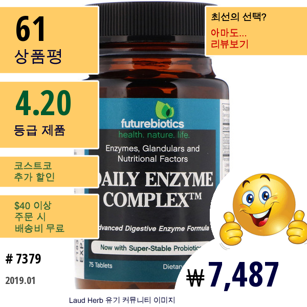 Futurebiotics, 데일리 효소 복합물, 75 정