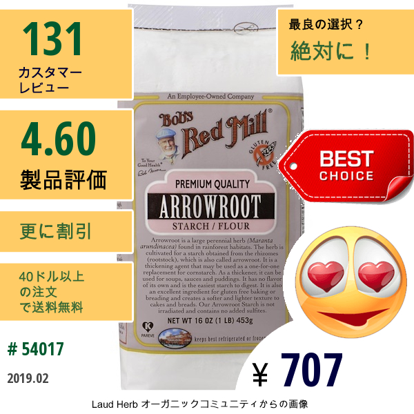 Bobs Red Mill, クズウコンのでんぷん / 粉, 16 Oz (453 G)