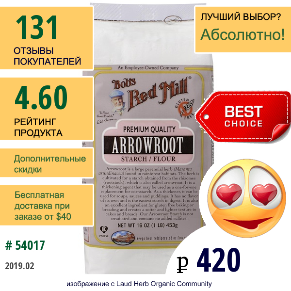 Bobs Red Mill, Крахмал Из Корней Маранта / Мука, 16 Унций (453 Г)