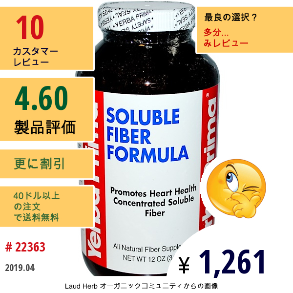 Yerba Prima, 水溶性ファイバーフォーミュラ、12 Oz (340 G)