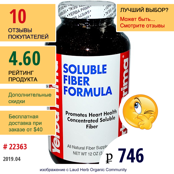 Yerba Prima, Формула С Растворимой Клетчаткой, 12 Унций (340 Г)