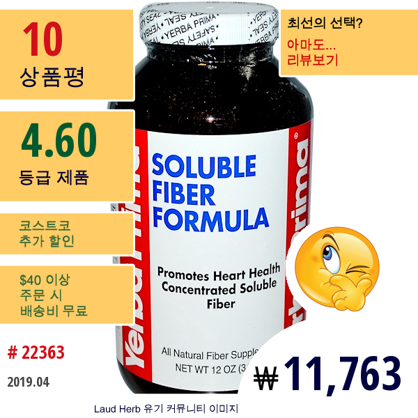 Yerba Prima, 수용성 식이 섬유 성분, 12 Oz (340 G)