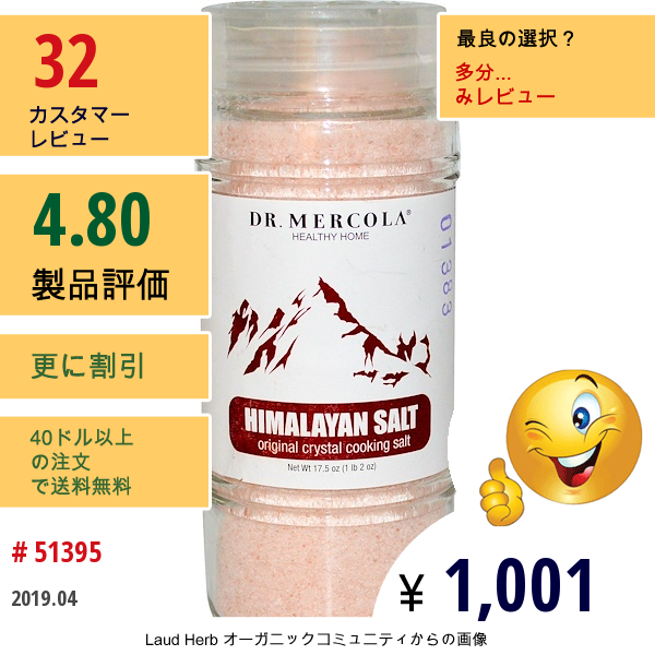 Dr. Mercola, ヒマラヤンソルト、 オリジナルクリスタル調理用塩、 17.5オンス  