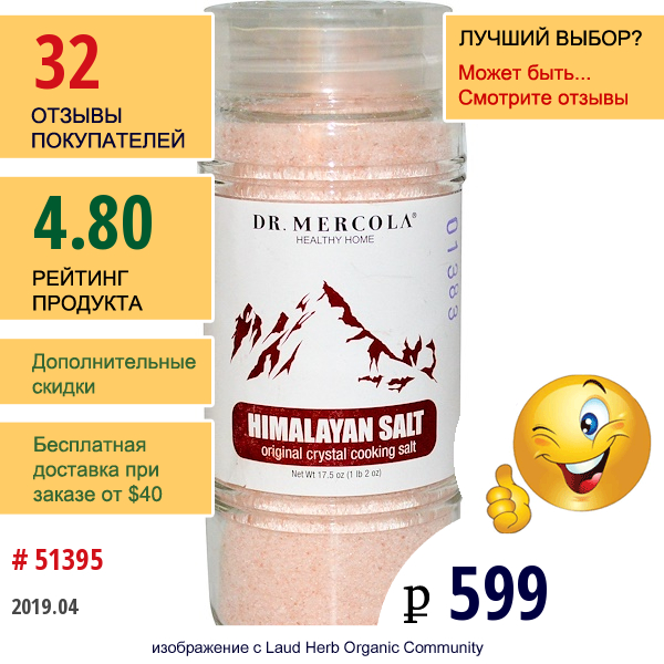 Dr. Mercola, Гималайская Соль, Оригинальная Кулинарная Кристаллическая Соль, 17,5 Унции  