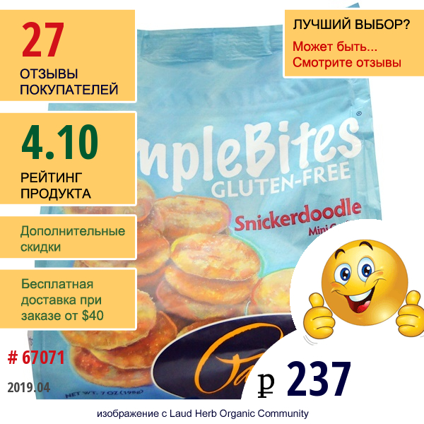 Pamelas Products, Simplebites, Мини-Печенье Snickerdoodle, Без Глютена, 7 Унций (198 Г)