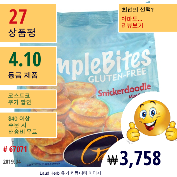 Pamelas Products, 심플 바이츠(Simplebites), 스니커 두들 미니 쿠키즈(Snickerdoodle Mini Cookies), 글루텐 프리, 7 Oz (198 G)