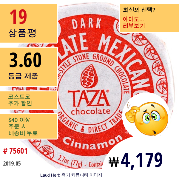 Taza Chocolate, 초콜릿 멕시카노, 계피, 2 디스크