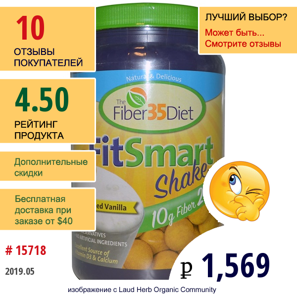 Renew Life, The Fiber 35 Diet, Fitsmart Shake, Ванильный Коктейль 1 Фунт 5 Унции (595 Г)  