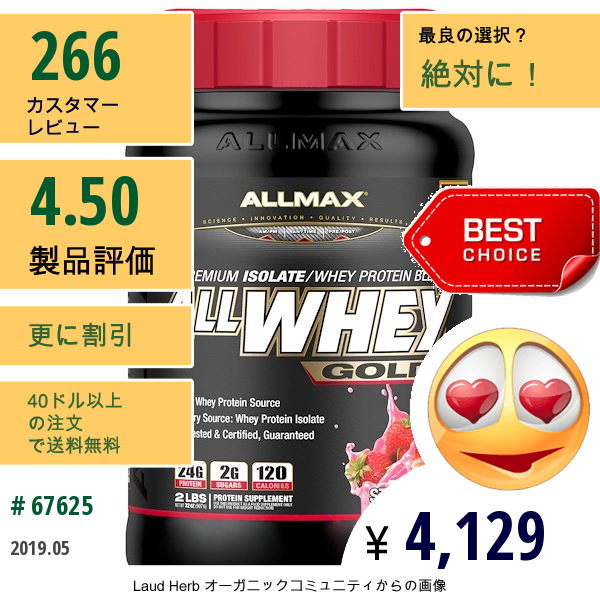 Allmax Nutrition, オールホエイゴールド、100％ホエイプロテイン+プレミアムホエイプロテインアイソレート、イチゴ、2ポンド（907G）