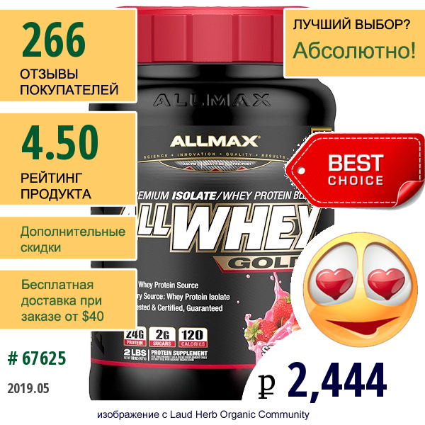 Allmax Nutrition, Allwhey Gold, 100% Сывороточный Протеин + Премиальный Изолят Сывороточного Протеина, Клубника, 2 Фунта (907 Г)