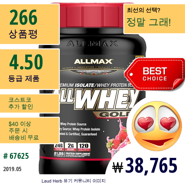 Allmax Nutrition, Allwhey Gold, 100% 유청 단백질+ 프리미엄 분리 유청 단백질, 딸기 맛, 2 Lbs (907 G)